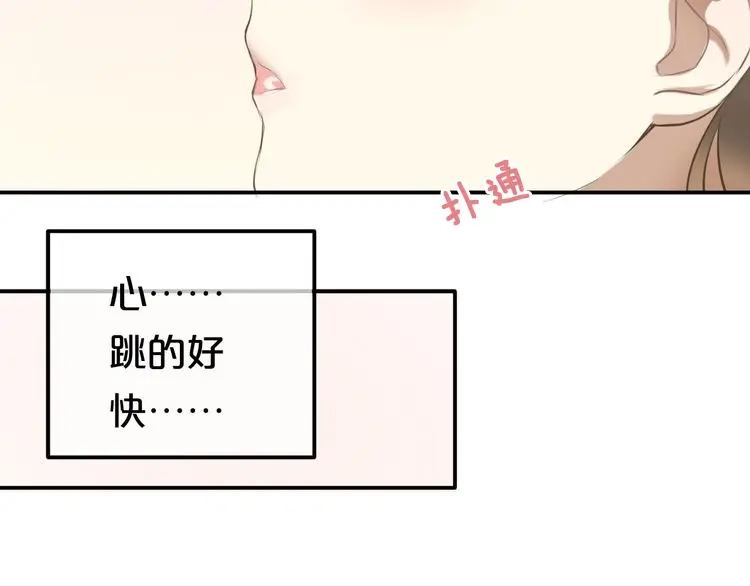 《零分偶像》第66话 为你退圈 第44页
