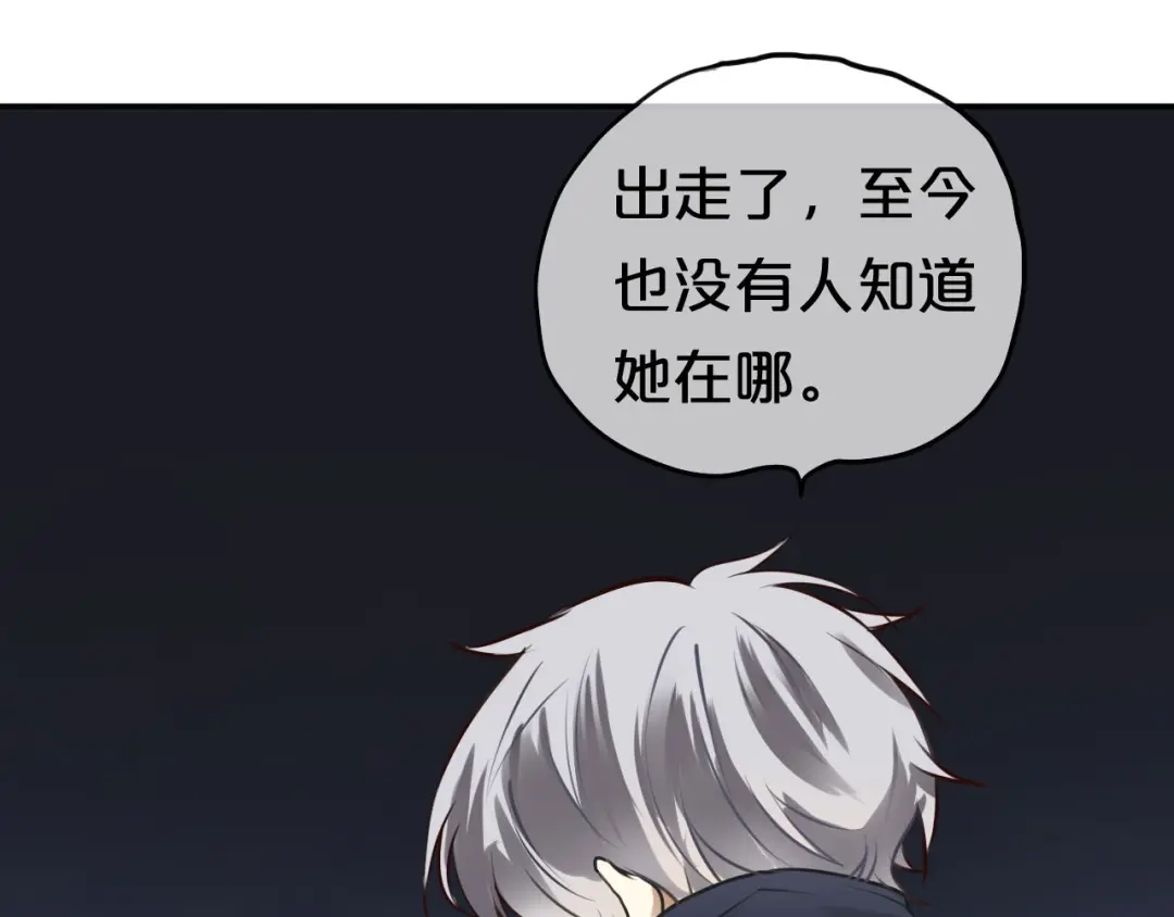 《零分偶像》第66话 为你退圈 第31页