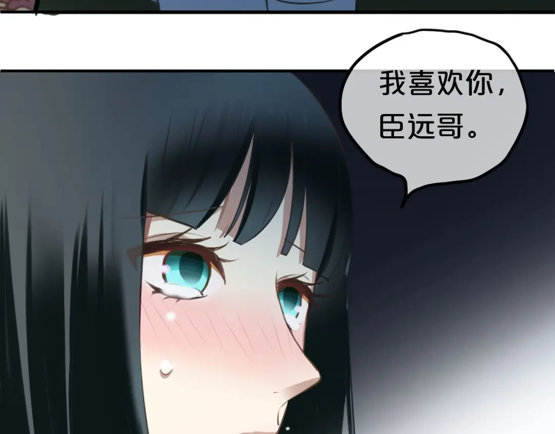 《零分偶像》第66话 为你退圈 第76页