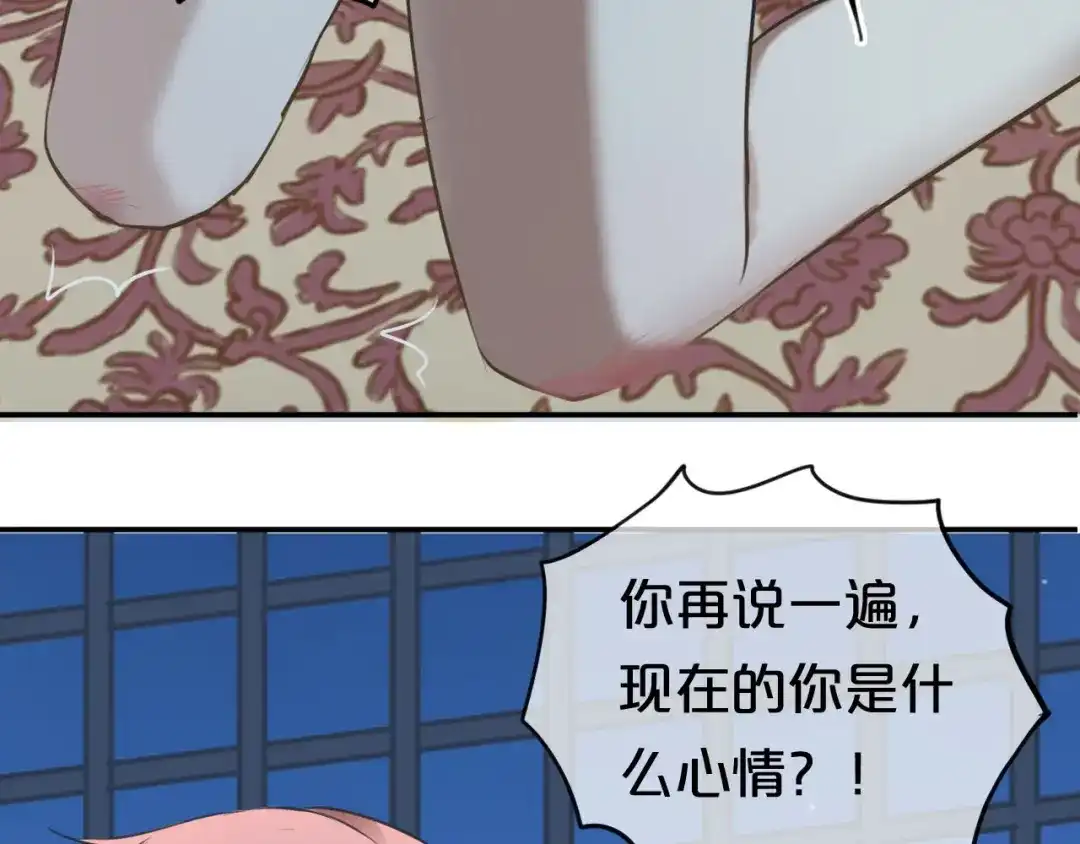 《零分偶像》第66话 为你退圈 第81页