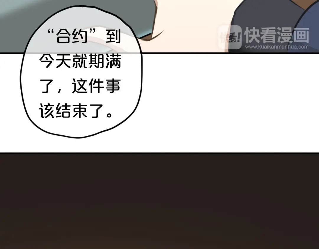 《零分偶像》第66话 为你退圈 第35页