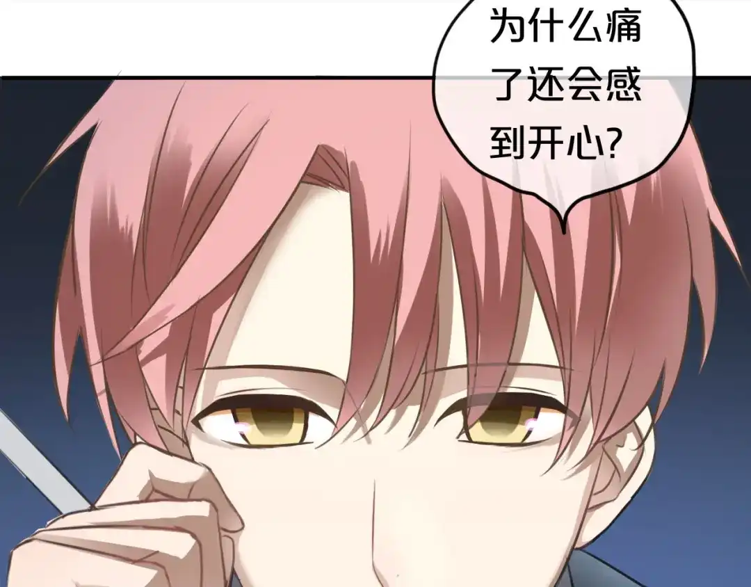 《零分偶像》第66话 为你退圈 第87页
