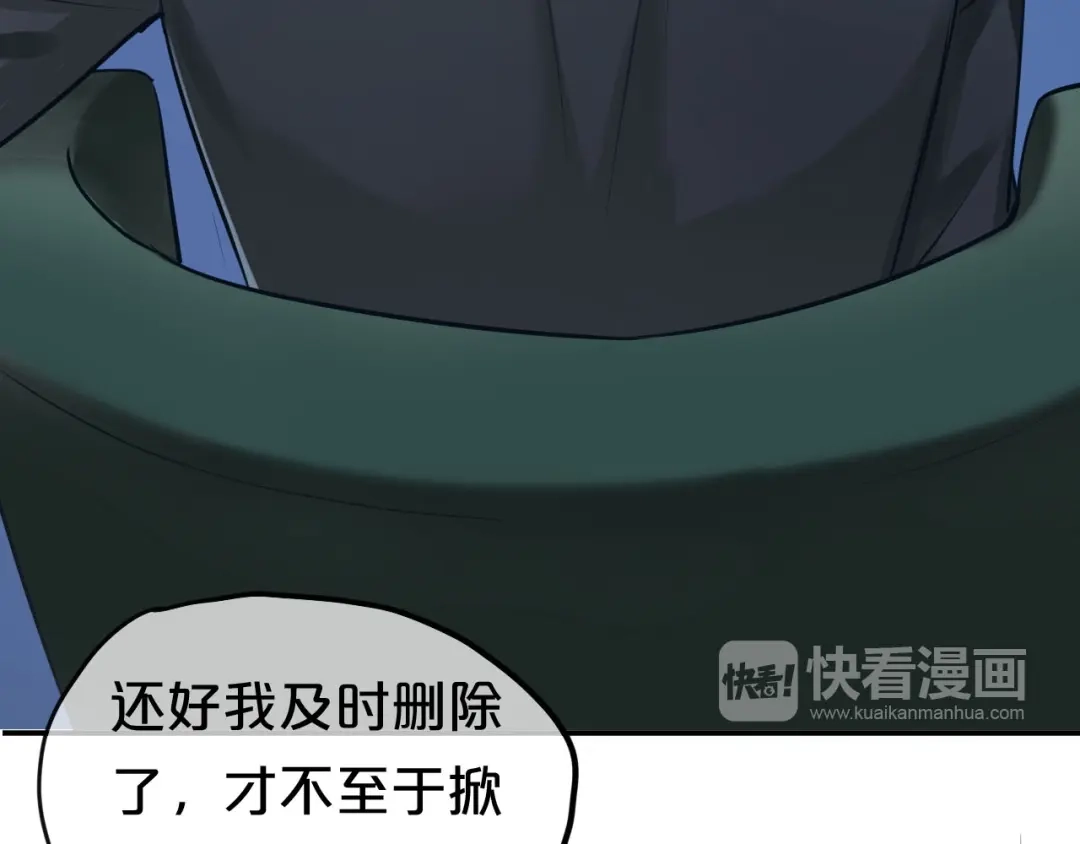《零分偶像》第66话 为你退圈 第63页