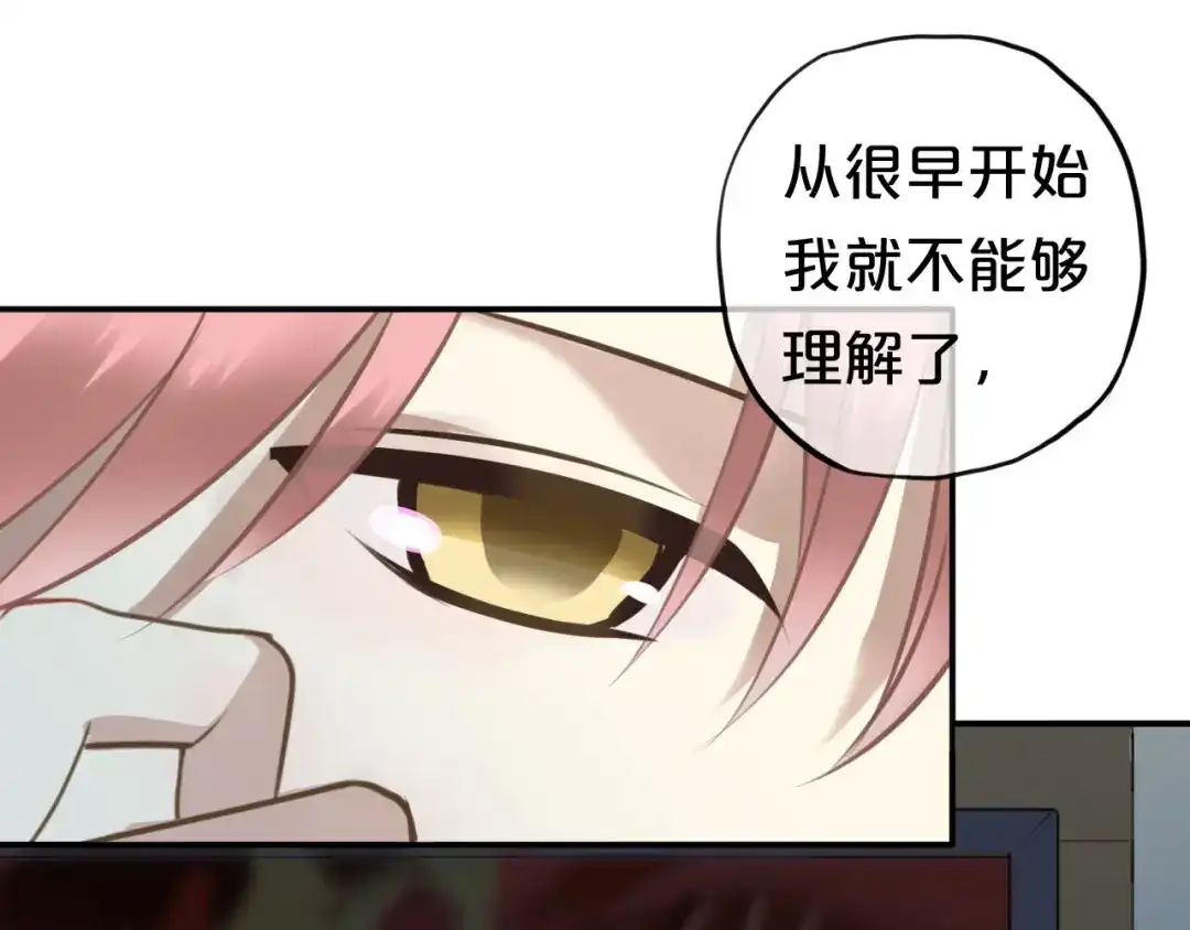 《零分偶像》第66话 为你退圈 第90页