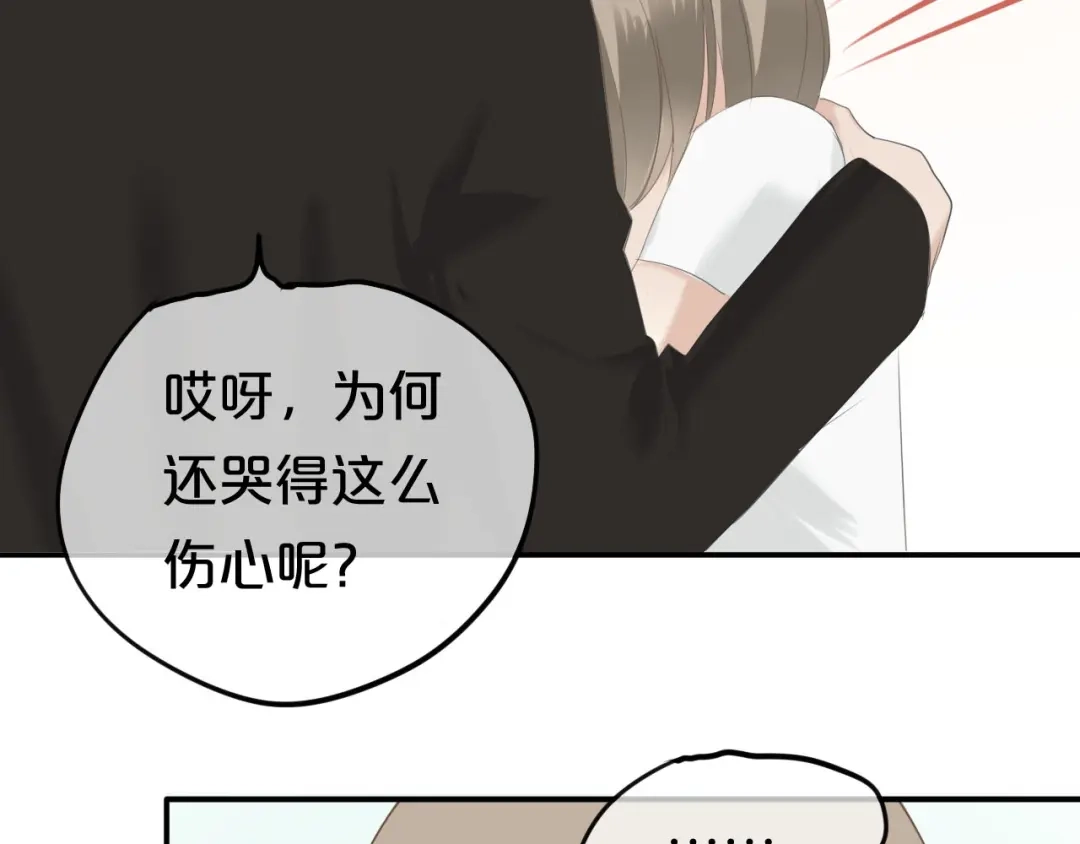 《零分偶像》第67话 决裂 第76页