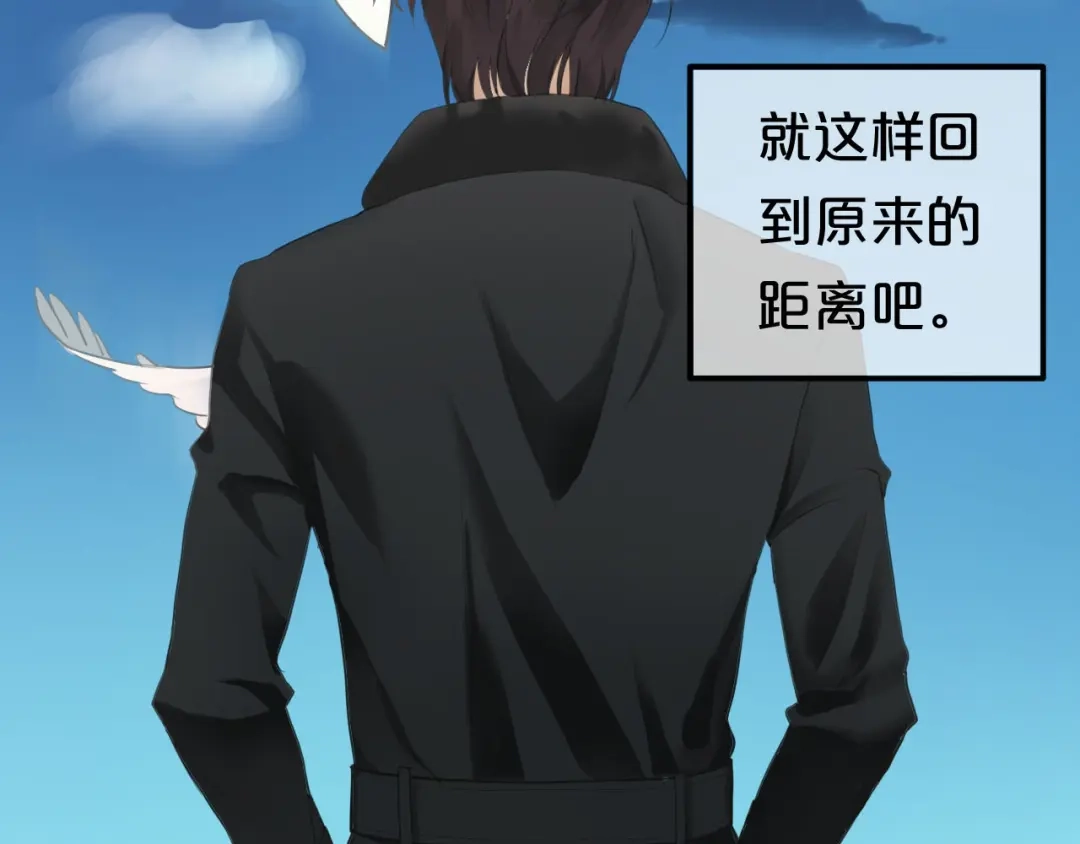 《零分偶像》第67话 决裂 第16页