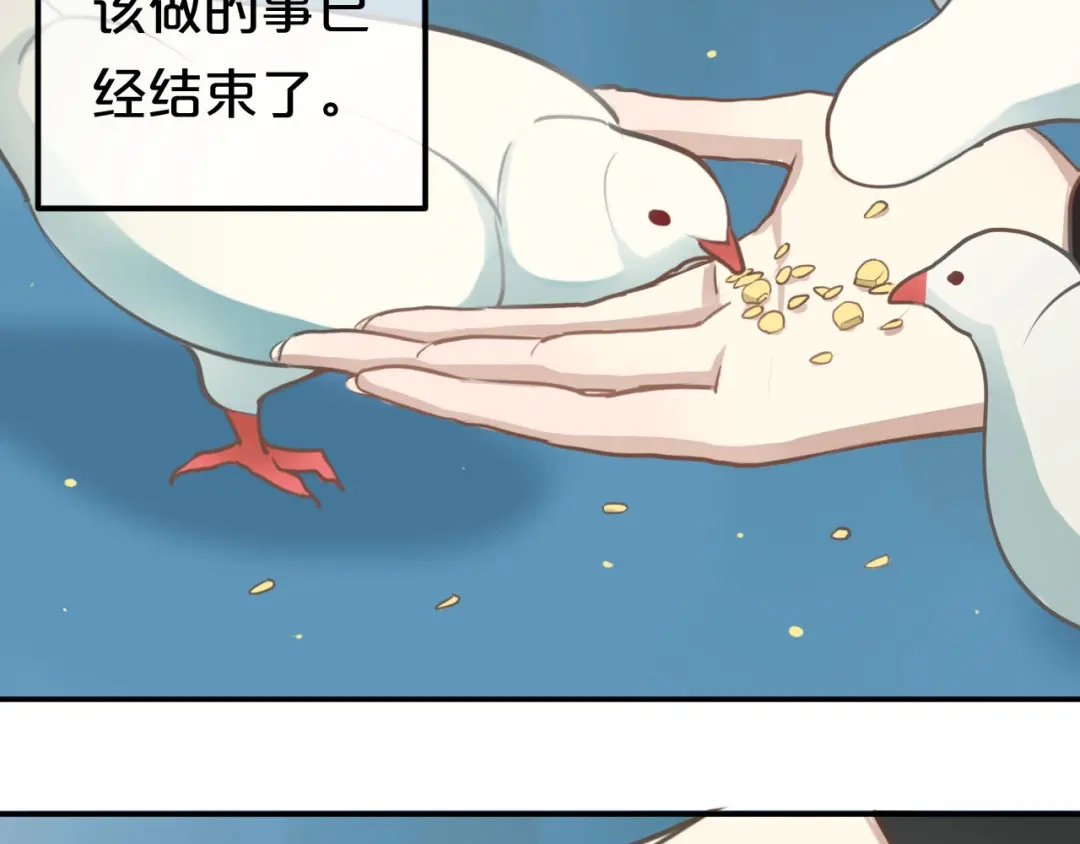《零分偶像》第67话 决裂 第8页