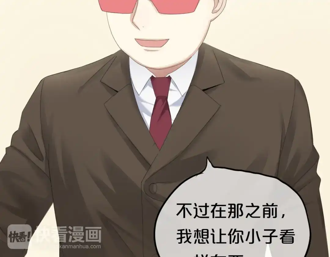 《零分偶像》第67话 决裂 第35页
