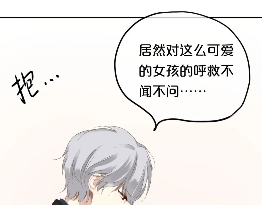 《零分偶像》第67话 决裂 第69页