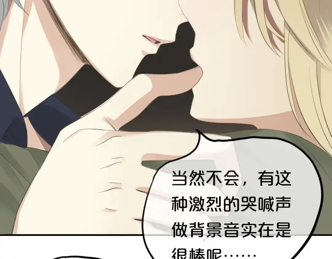 《零分偶像》第67话 决裂 第53页