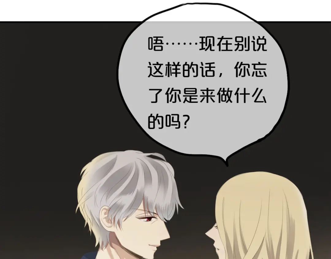 《零分偶像》第67话 决裂 第50页