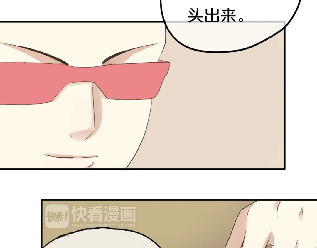 《零分偶像》第67话 决裂 第33页