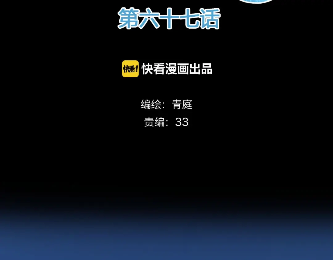 《零分偶像》第67话 决裂 第2页
