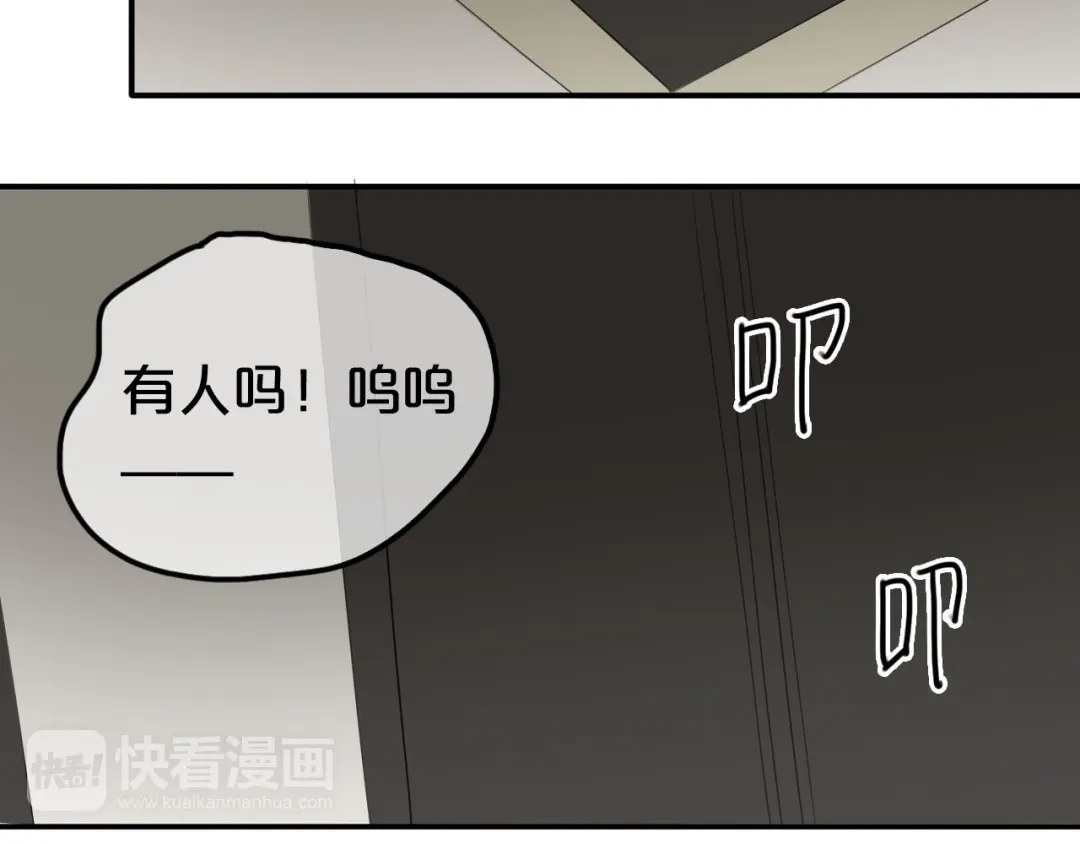 《零分偶像》第67话 决裂 第40页