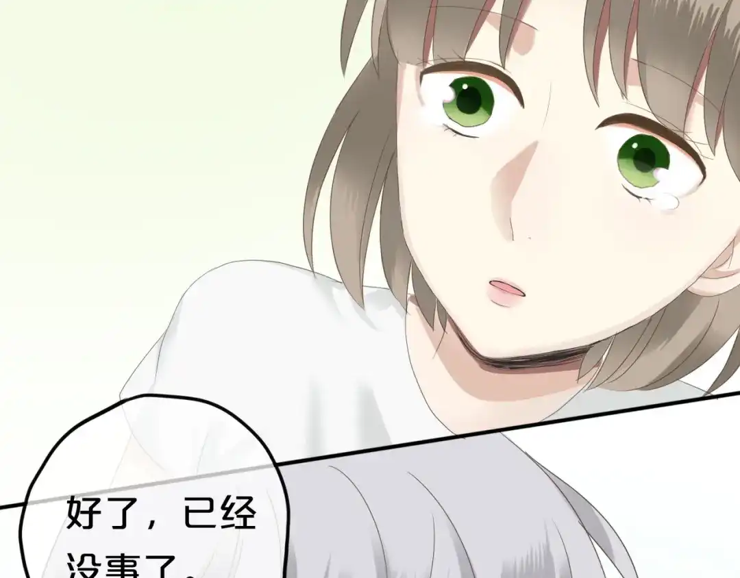 《零分偶像》第67话 决裂 第72页