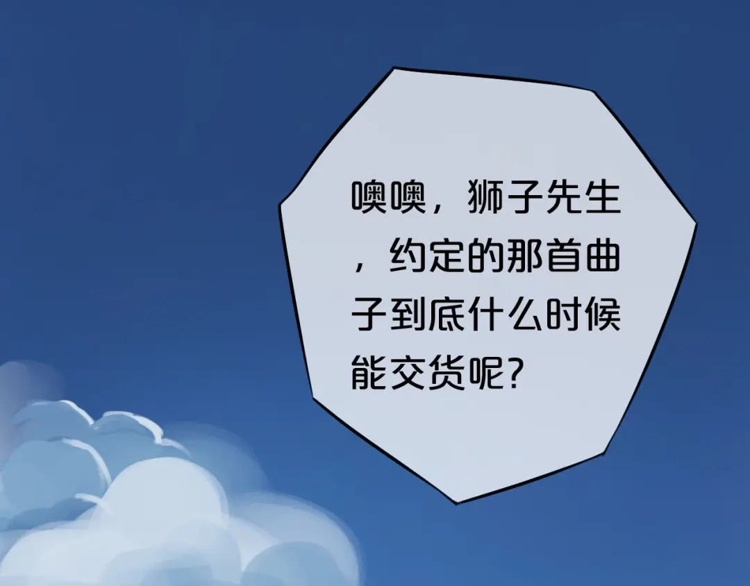《零分偶像》第67话 决裂 第3页