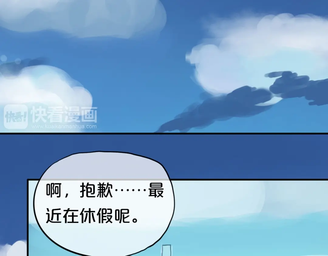 《零分偶像》第67话 决裂 第4页