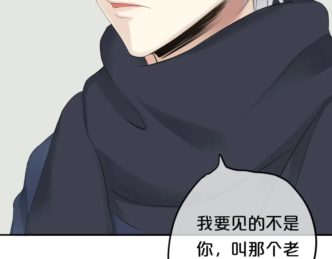 《零分偶像》第67话 决裂 第32页