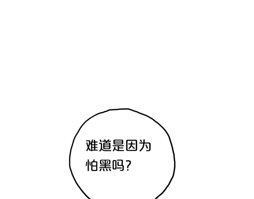 《零分偶像》第67话 决裂 第79页