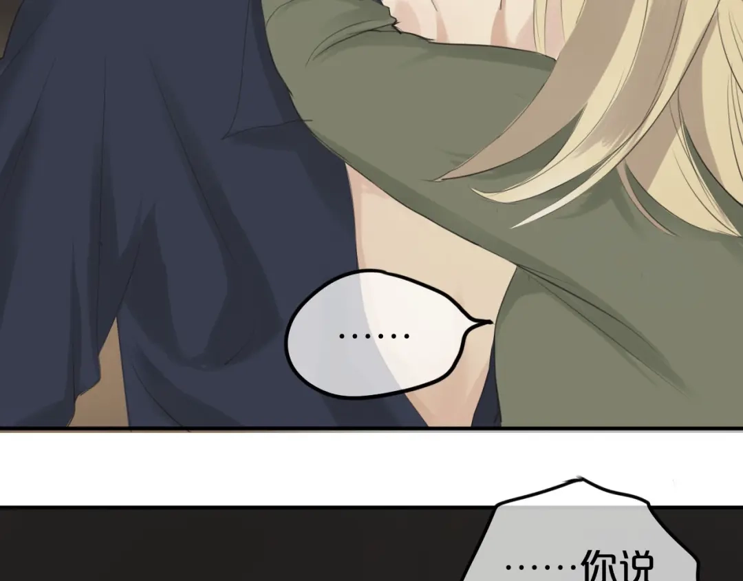 《零分偶像》第67话 决裂 第55页