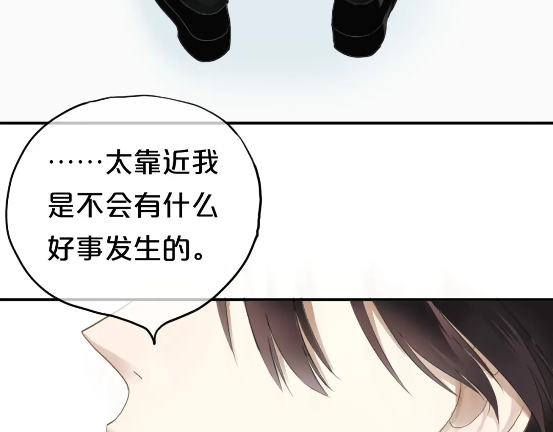 《零分偶像》第67话 决裂 第19页