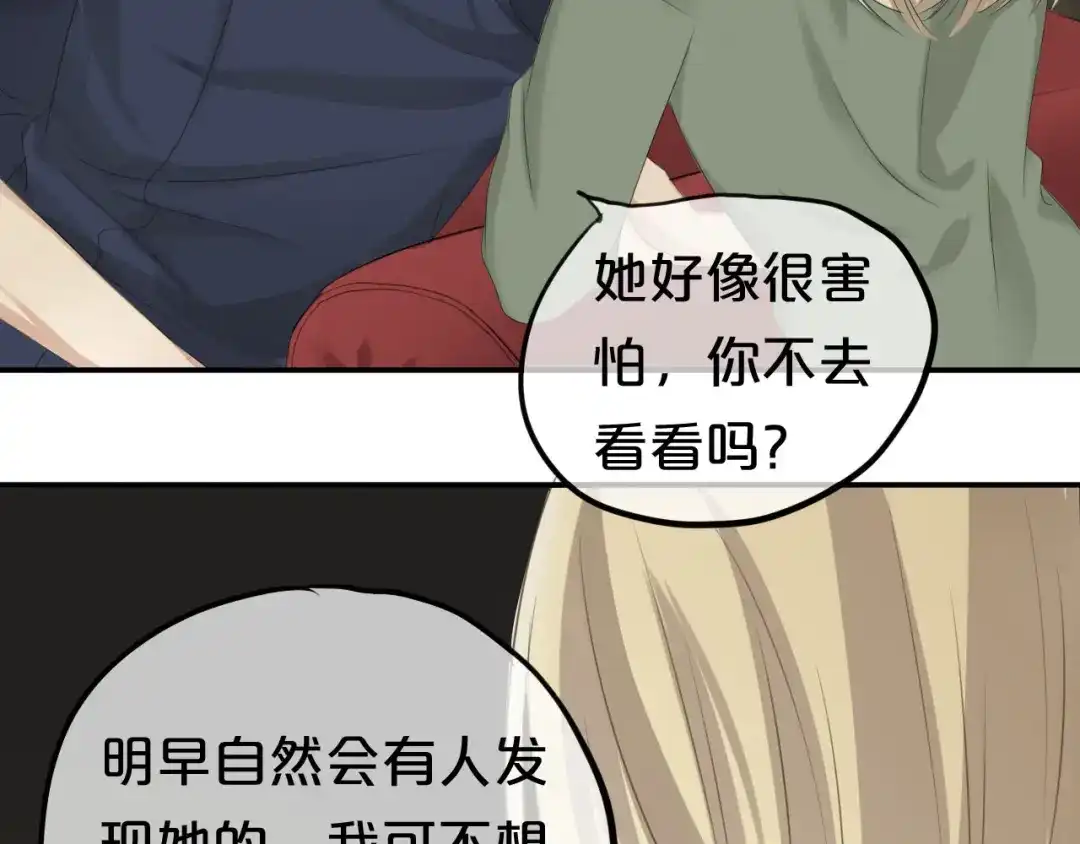 《零分偶像》第67话 决裂 第47页