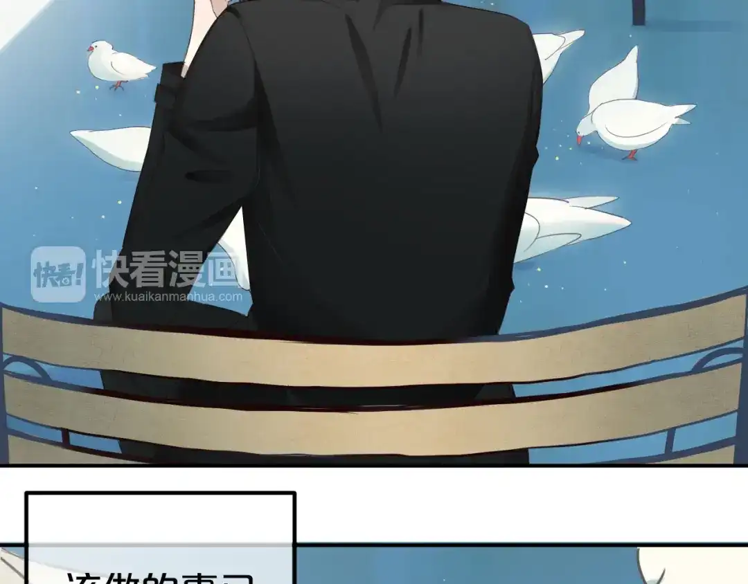 《零分偶像》第67话 决裂 第7页