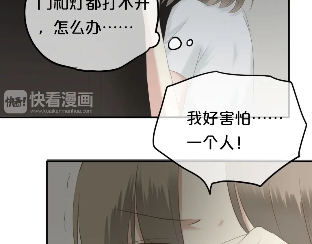 《零分偶像》第67话 决裂 第65页