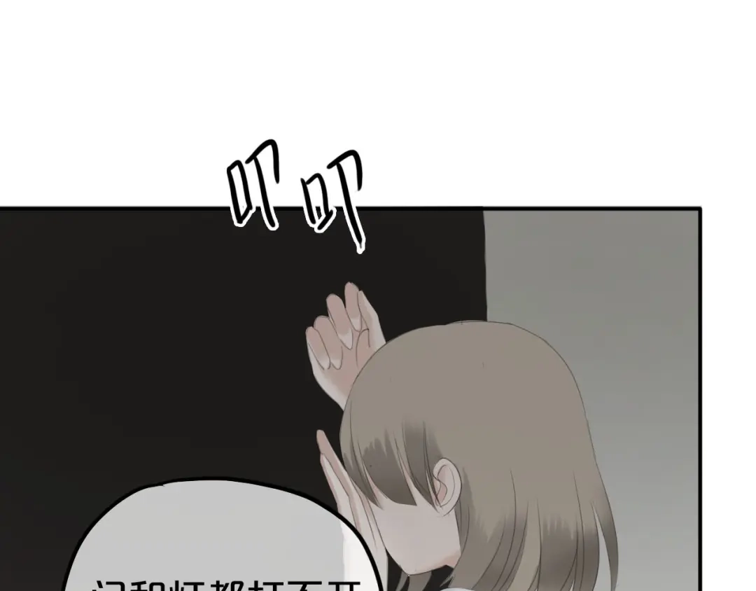 《零分偶像》第67话 决裂 第64页