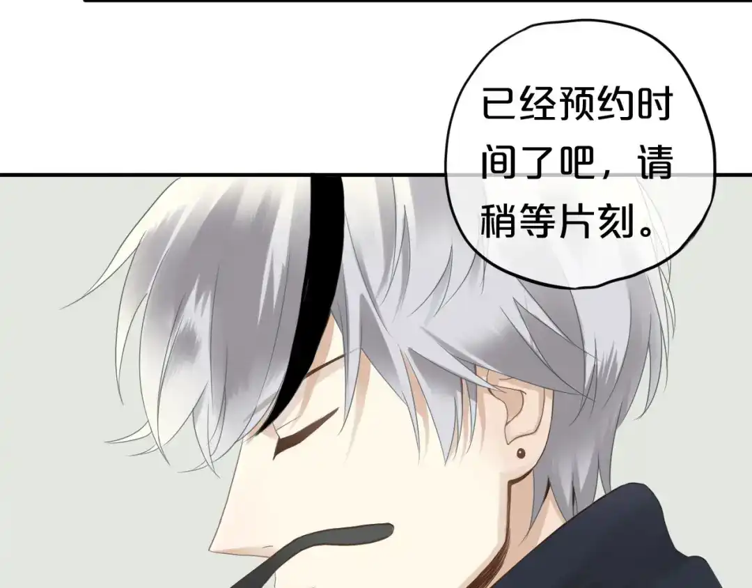 《零分偶像》第67话 决裂 第27页