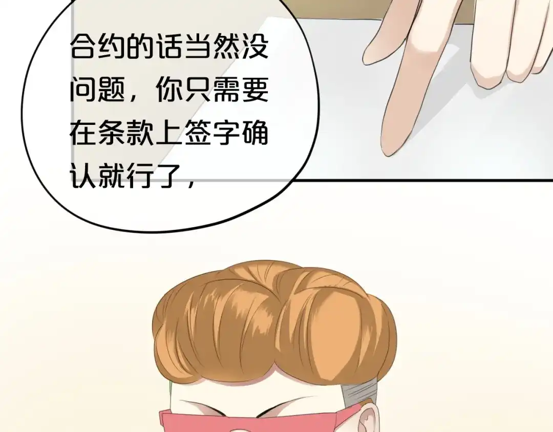 《零分偶像》第67话 决裂 第34页