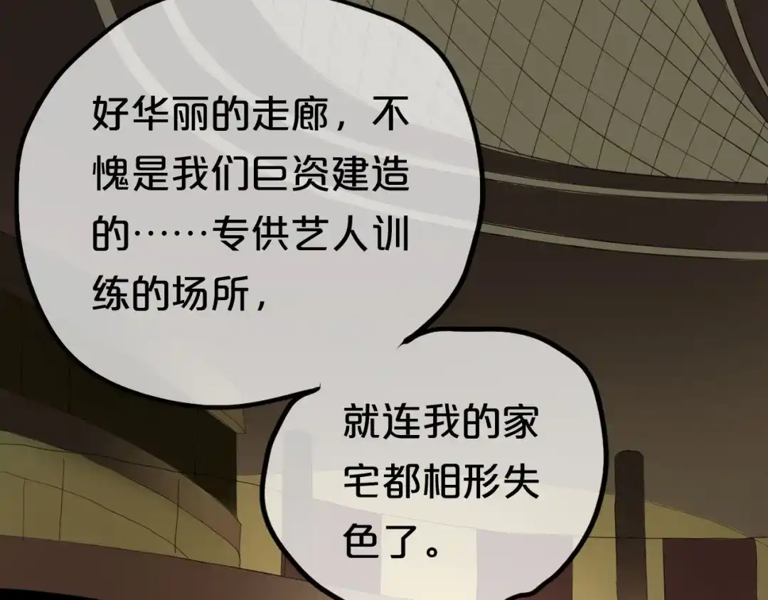 《零分偶像》第67话 决裂 第60页
