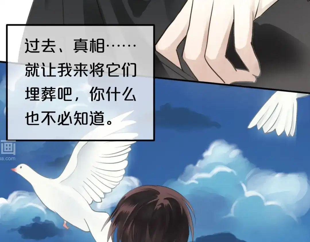 《零分偶像》第67话 决裂 第15页