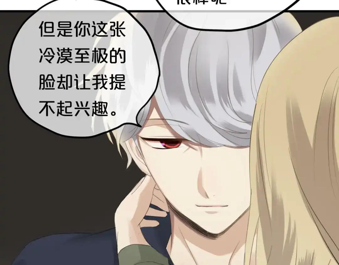 《零分偶像》第67话 决裂 第54页