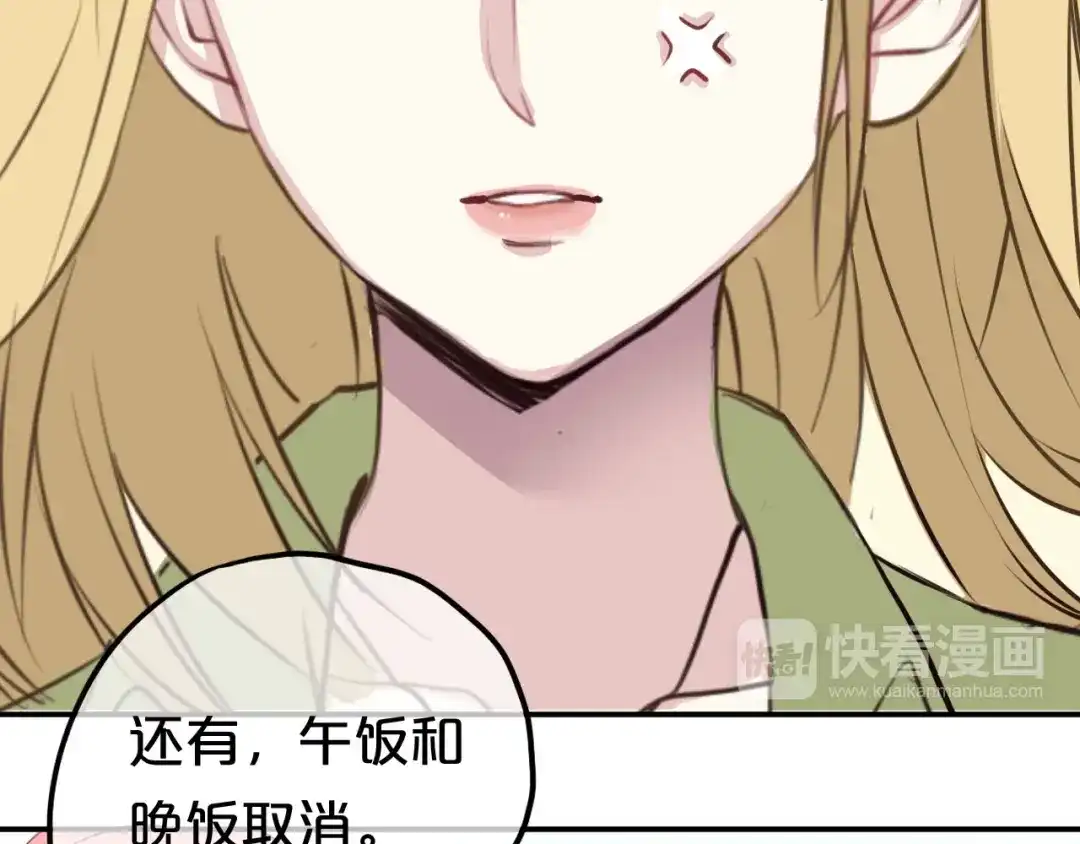 《零分偶像》第68话 心动 第23页
