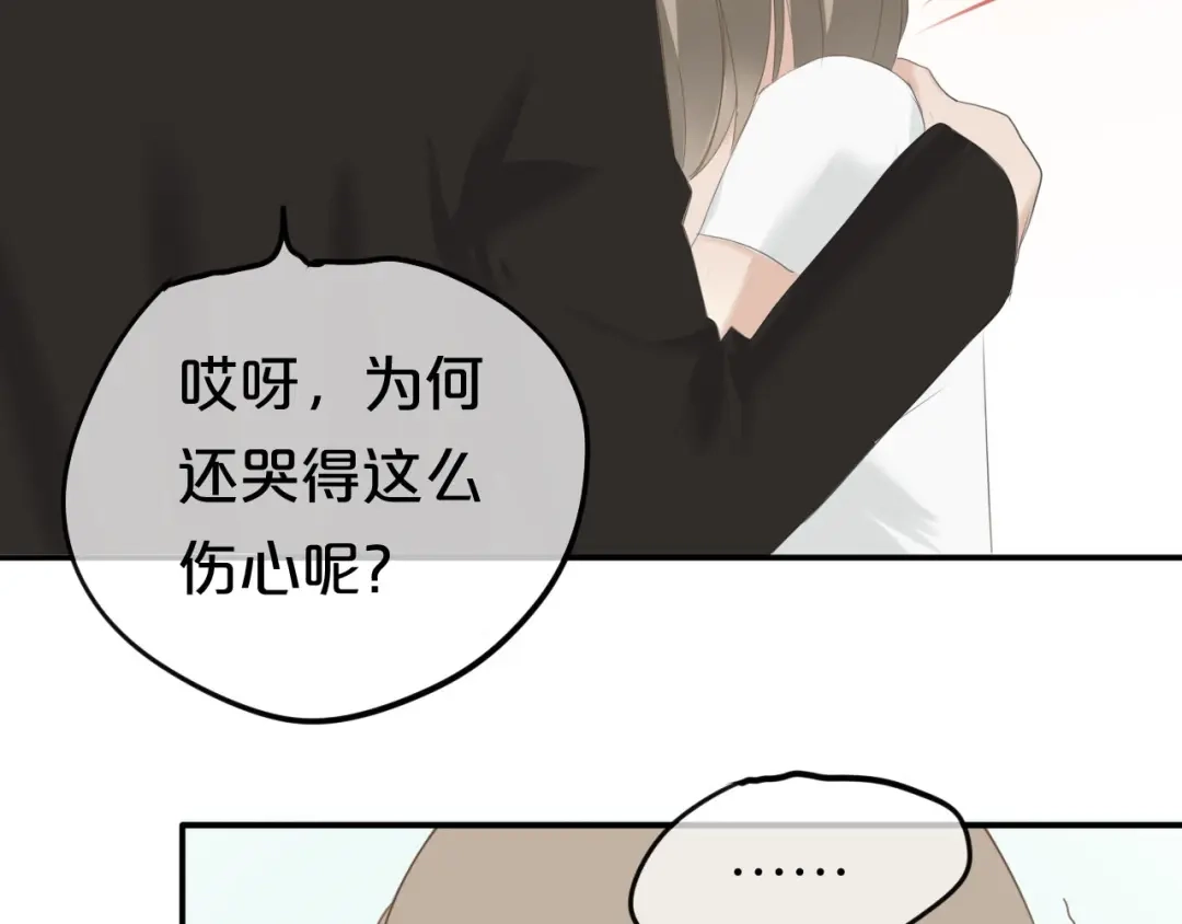 《零分偶像》第68话 心动 第2页