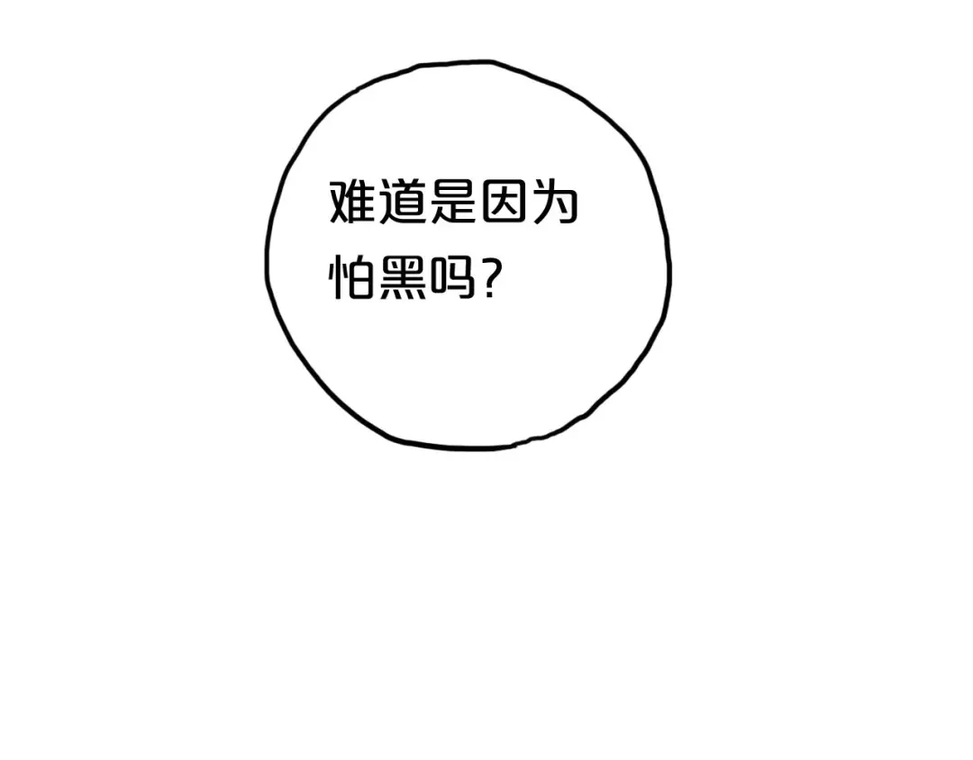 《零分偶像》第68话 心动 第5页