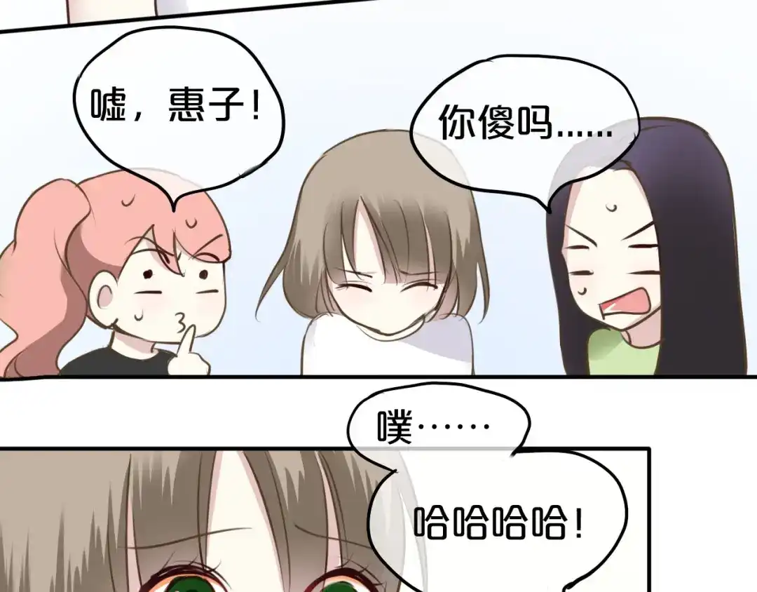 《零分偶像》第68话 心动 第46页