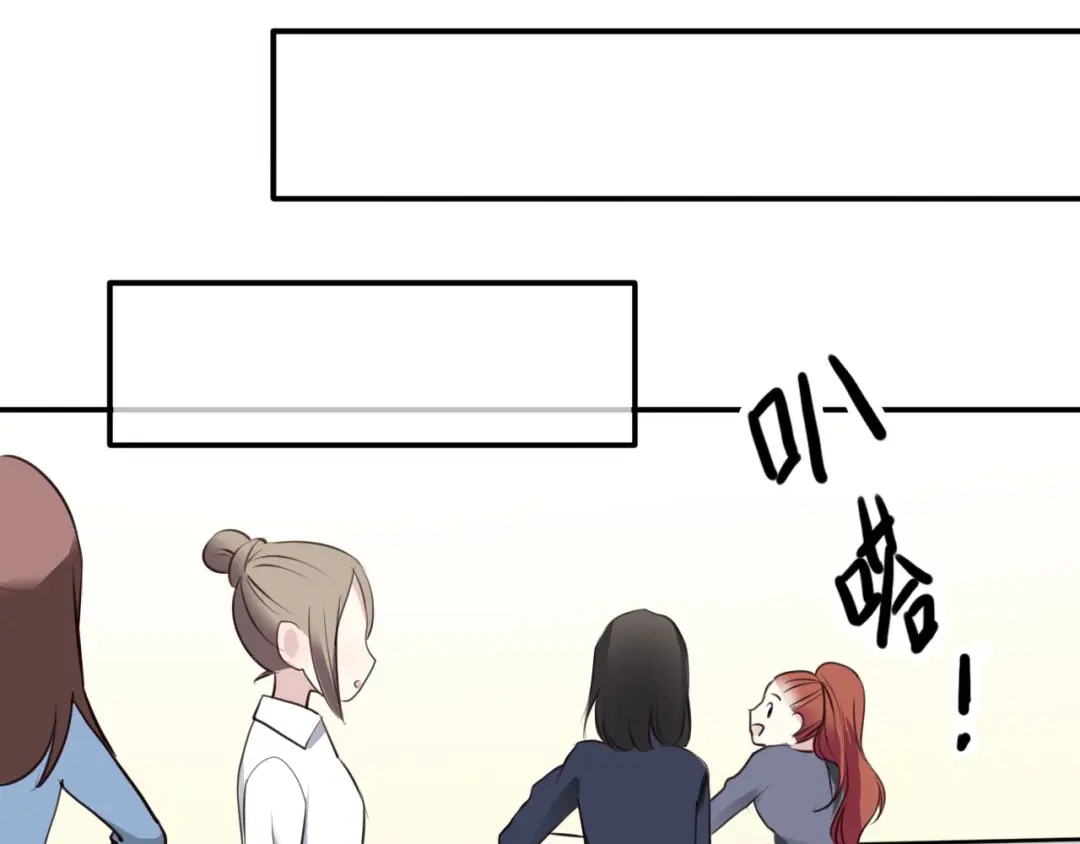 《零分偶像》第68话 心动 第16页
