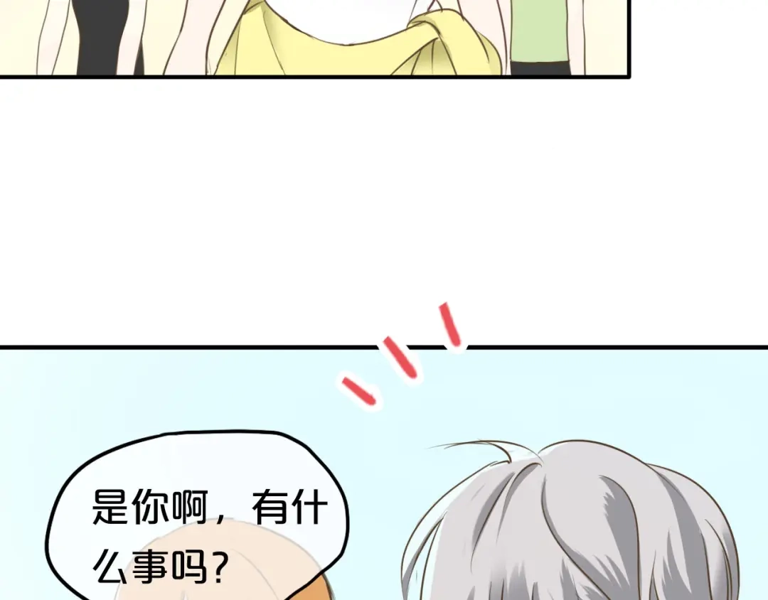 《零分偶像》第68话 心动 第42页