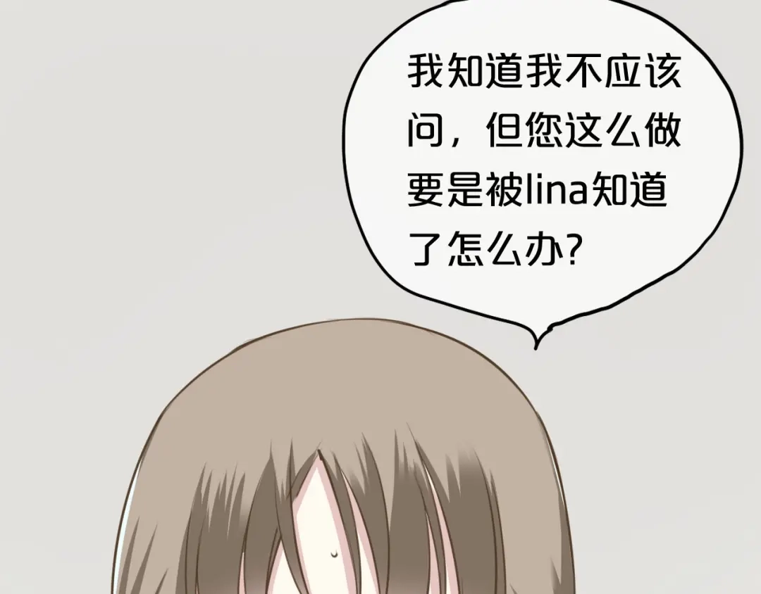《零分偶像》第68话 心动 第44页