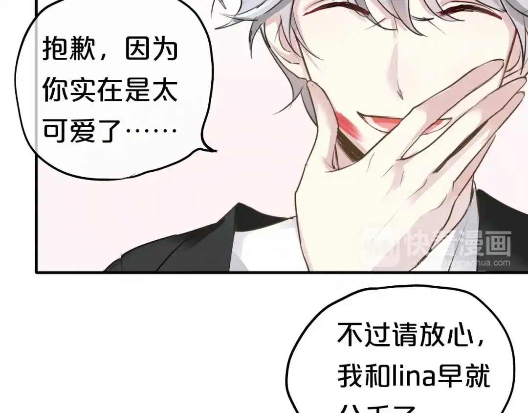 《零分偶像》第68话 心动 第48页