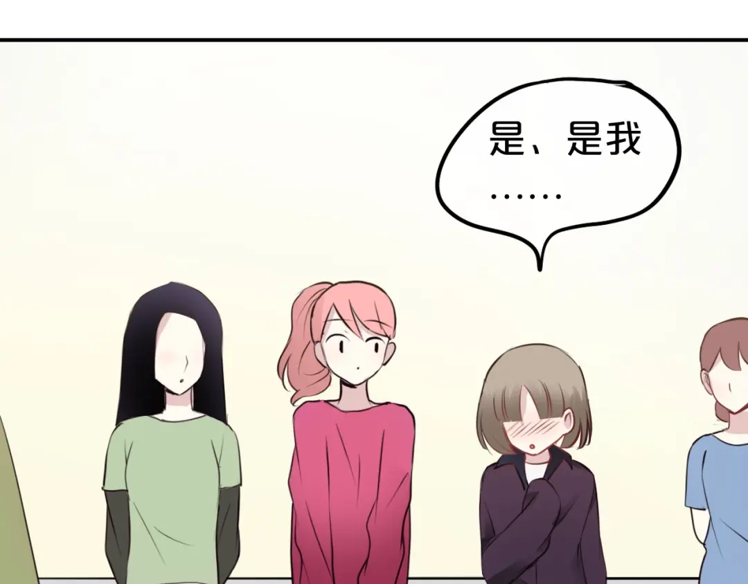 《零分偶像》第68话 心动 第21页