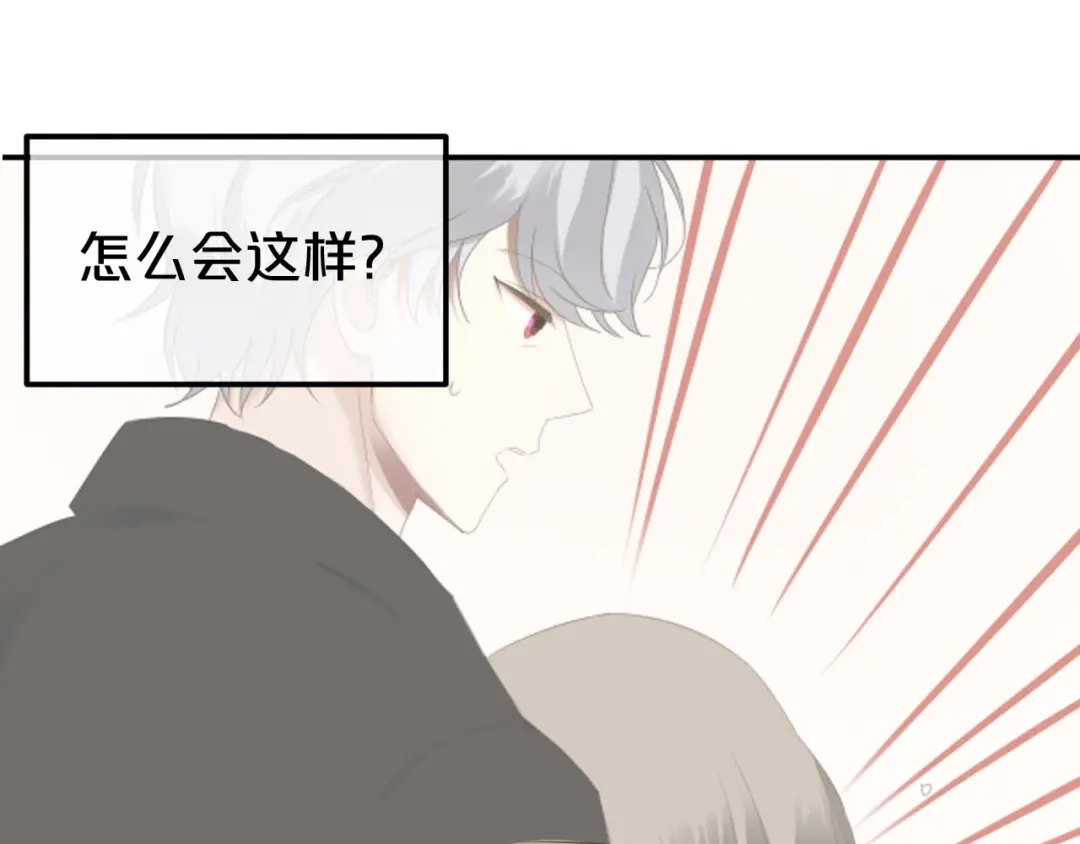 《零分偶像》第68话 心动 第11页