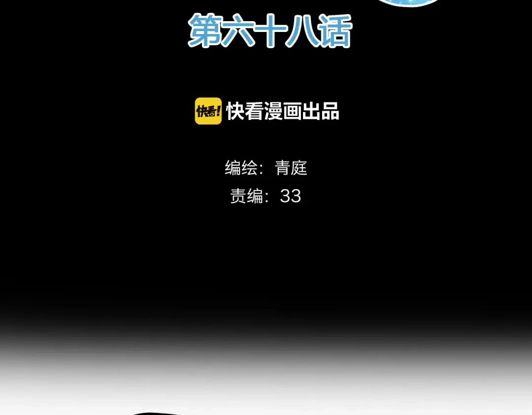 《零分偶像》第68话 心动 第7页