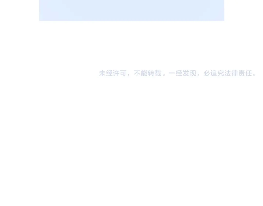 《零分偶像》第68话 心动 第78页