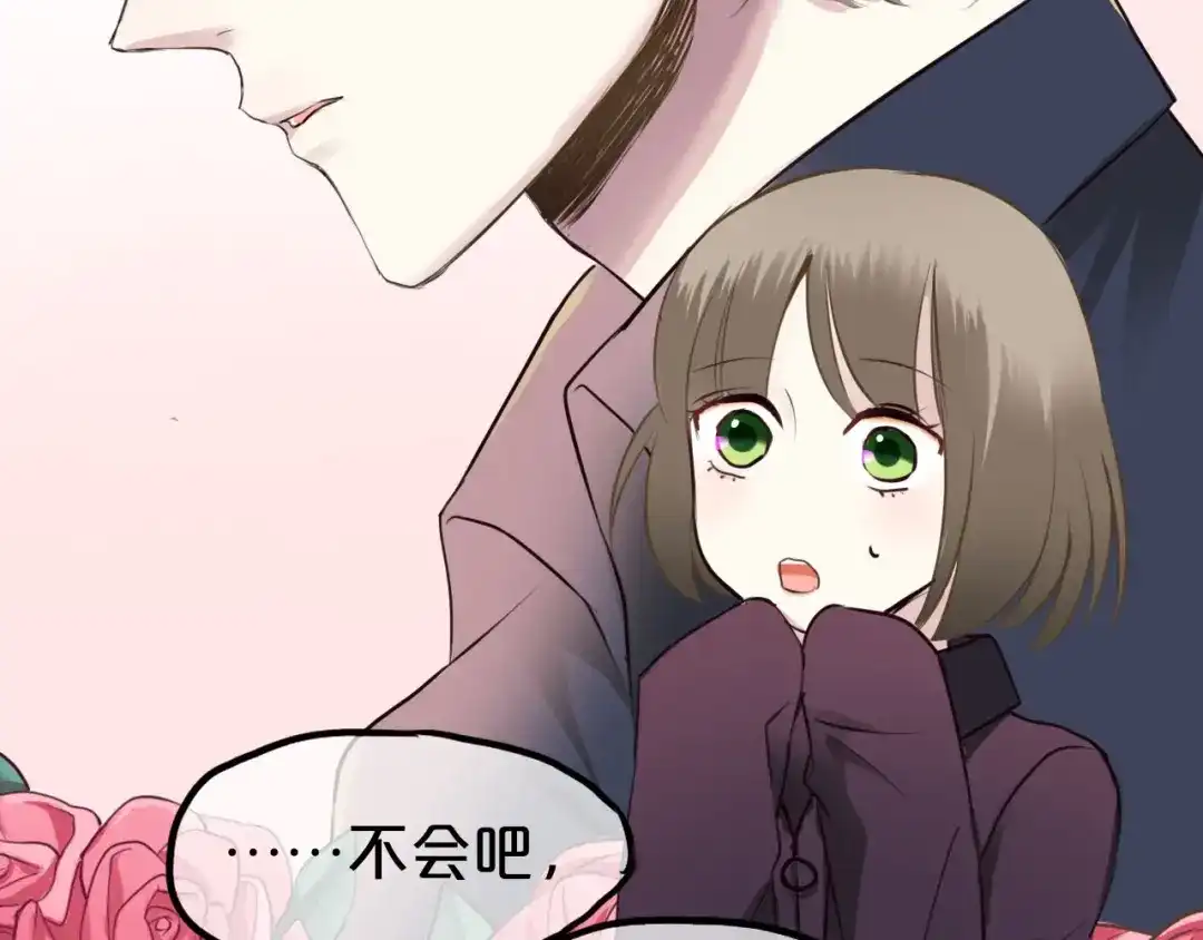 《零分偶像》第68话 心动 第28页