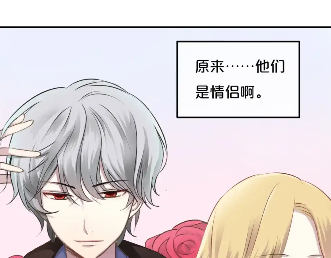 《零分偶像》第68话 心动 第32页
