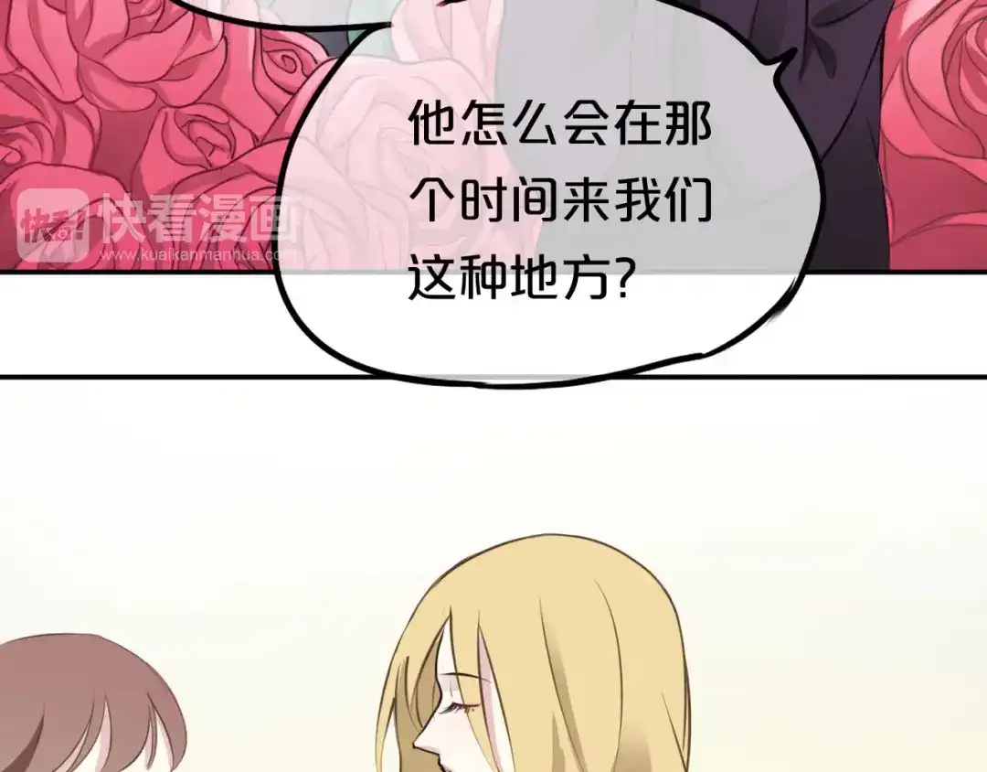 《零分偶像》第68话 心动 第29页