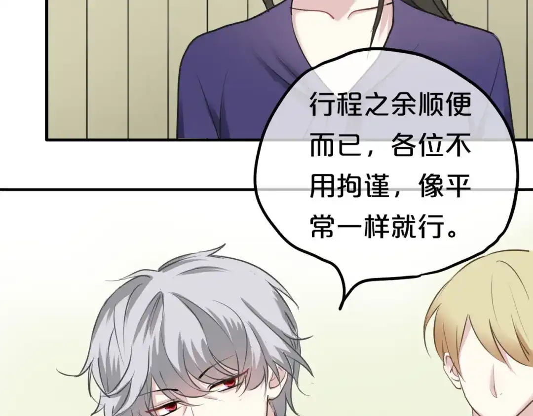 《零分偶像》第68话 心动 第59页